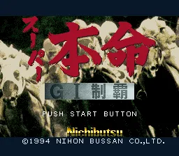 Title Screen